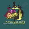 โกดังขายส่งสินค้าราคาถูก