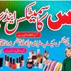 prince_cosmetics_jhang