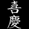 nobuyoshi_photo