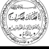 abassbahjtalageel