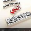 مفرح المقاطي