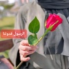 🌺الرسول قدوتنا 🌺