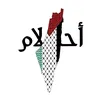 ahlamqasem14