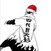 shigeo