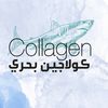 collagen.111