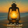 sawt_alhikma4