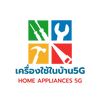 เครื่องใช้ในบ้าน5G