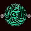 خادمة الحسين