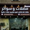 مظلات