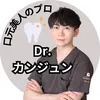 Dr.カンジュン🐿️🦷