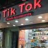 tik_tok_fon.1