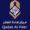 مركز قادة الفكر للتدريب