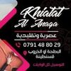 khiataalanaqa