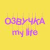 _my.voice
