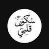liatmayinqalbi6