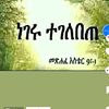 getahun.mekonnen4