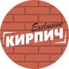 kirpich_exclusive_kz