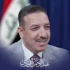 إعلام النائب عبدالرحمن اللويزي