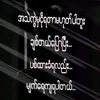 mgphyoewathan