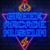 greek.arcade.museum