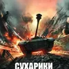 crystal_wotb