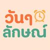 lak_natcha1
