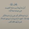 اجر لي وللمؤمنين والمؤمنات🤍
