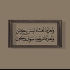 fatimah_quran0