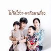 ไปวัดไปวา-พากินพาเที่ยว