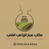 ammarhabbas