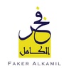 f.alkamil