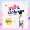 byice_shop