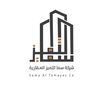اخصائي تسويق شركة سما التميز