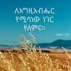 eyob_95