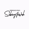 sebingkiisah