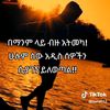 mekdesalemu74