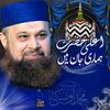 Owais Raza Qadri Naats