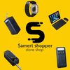 المتسوق الدكي Samert shopper