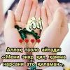 gulchexra.qurbono1