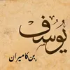 تــــه و حـــيـــد 1426 هـَ