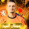 يوسفَ الشيخَ مصَطفَى ♥️✌️❤️‍🔥