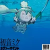 miku_mdb