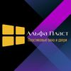 alfa_plast_kg