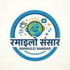 Ramailo Sansar