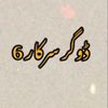 srdar103