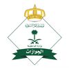 منجز جمبع الخدمات العامه 🇸🇦