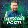 nexai_roste