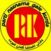 parti_nasnama_gale_kurda