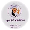 mamol_loly