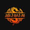 مول الصين العظيم